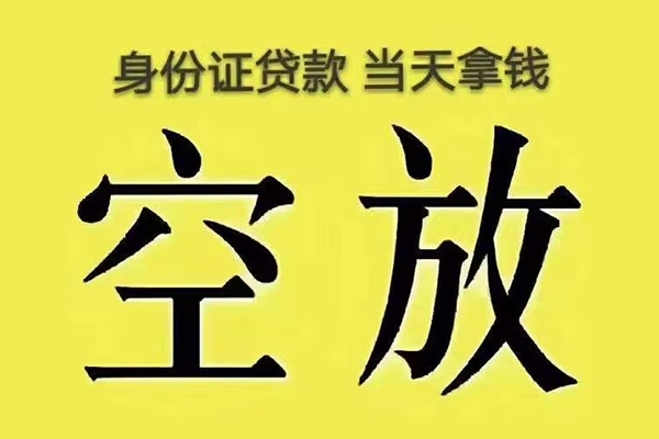 深圳27身份证办理贷款