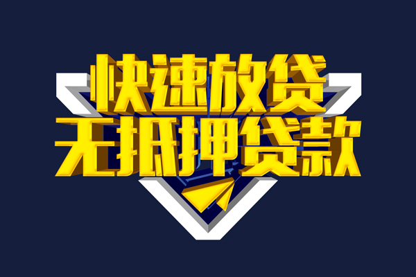 深圳27民间小额借贷