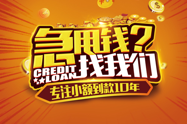 深圳27私人无抵押贷款