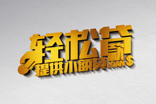 深圳27短借