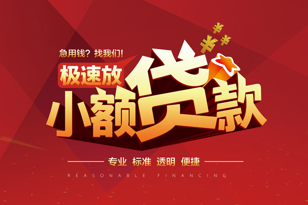 深圳27个人借贷放款
