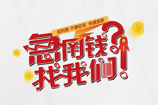 深圳27借钱短借