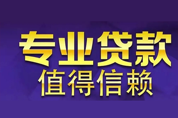 深圳27身份证贷款