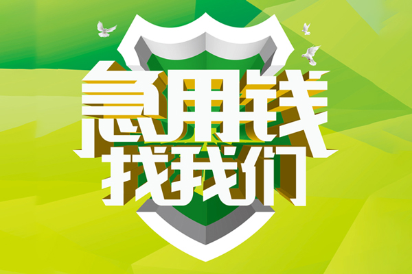 深圳27私人信用贷款
