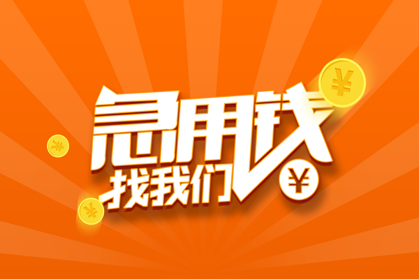 深圳27个人私借