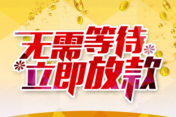 深圳27小额贷款贷款