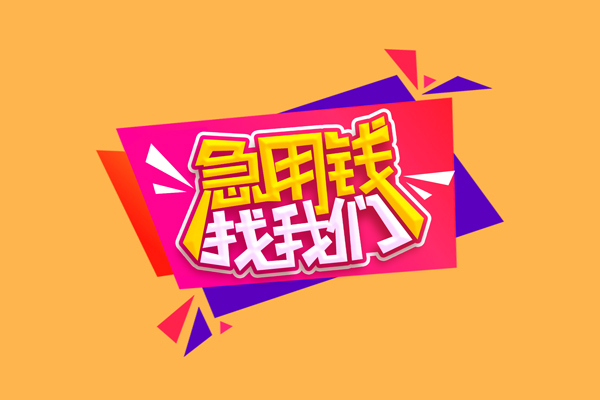 深圳27空放贷款