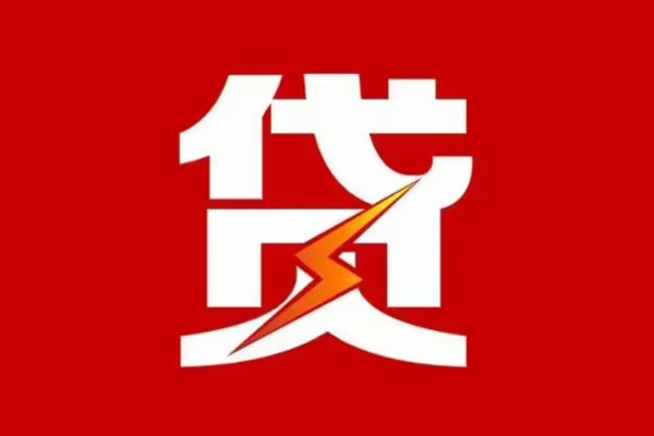 深圳27信用贷款办理