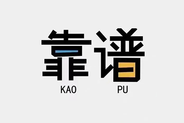 深圳27个人私借