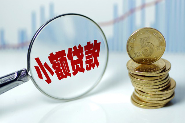 深圳27小额贷款当天放款