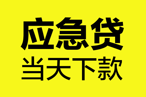 深圳27个人抵押贷款
