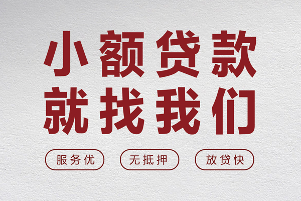 深圳27小额短借