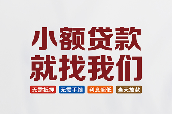 深圳27短借私借空放