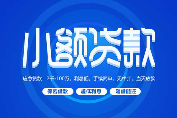 深圳27急需借钱